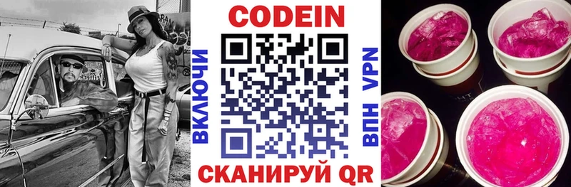 где купить   kraken маркетплейс  Кодеин напиток Lean (лин)  Яблоновский 