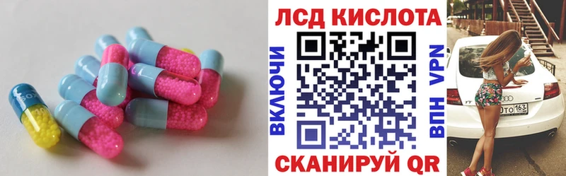 магазин Яблоновский LSD-25 экстази кислота
