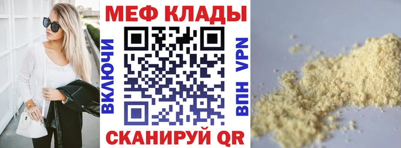 Меф 4 MMC  hydra ссылка  Яблоновский  где найти  